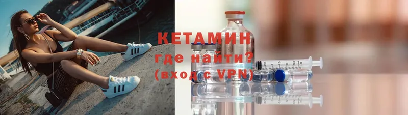 КЕТАМИН VHQ  купить наркотики цена  Ессентуки 